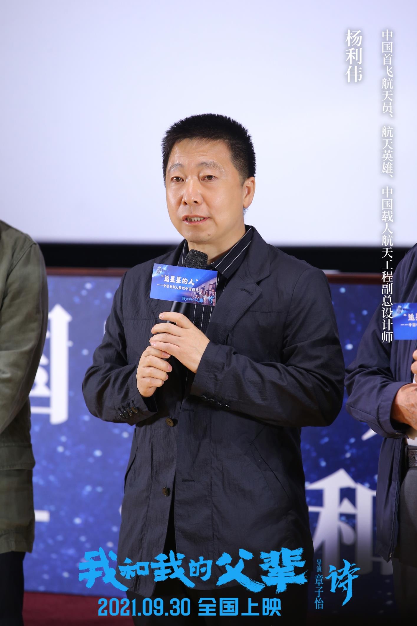 楊利偉現場回憶太空望月瞬間