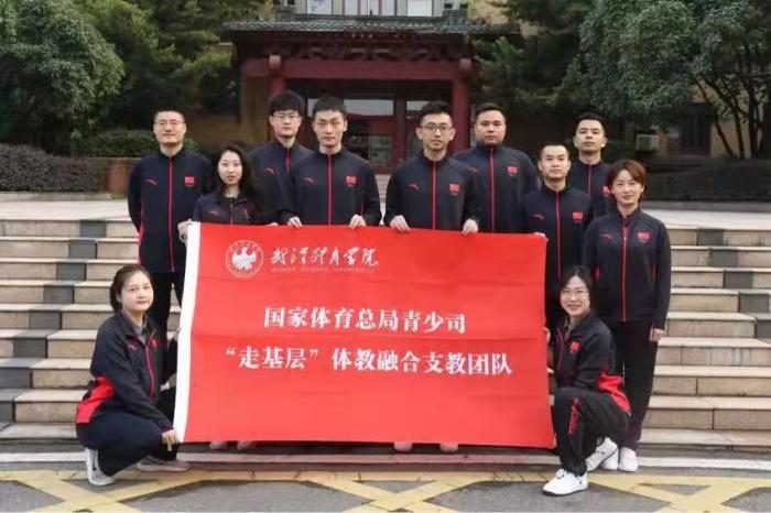 武漢體育學(xué)院供圖。