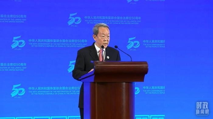 △中國前常駐聯(lián)合國代表王光亞致辭。(總臺央視記者楊立峰拍攝)