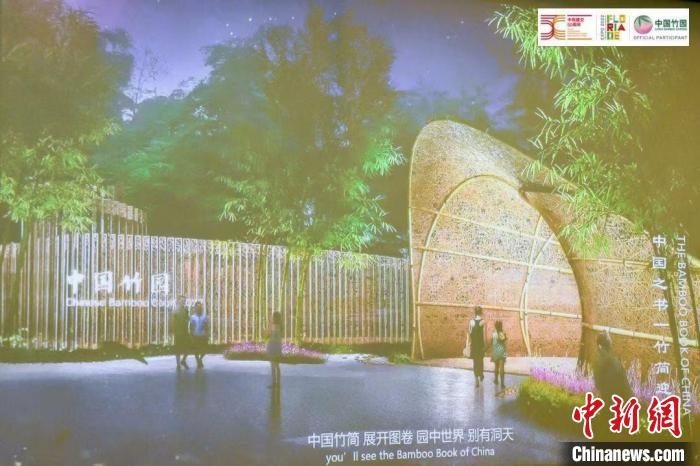 圖為活動現(xiàn)場通過視頻展示“中國竹園”設計方案?！『商m駐華大使館供圖