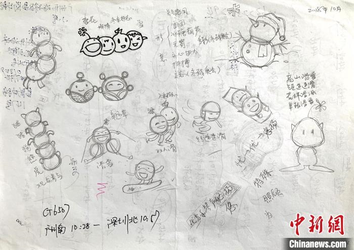 “冰墩墩”最初創(chuàng)意原型是中國北方傳統(tǒng)小吃冰糖葫蘆。圖為“冰糖葫蘆”設(shè)計手稿。(資料圖) 劉平云供圖