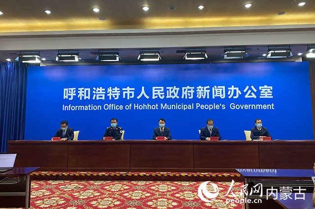 10月31日，呼和浩特市疫情防控工作第65場新聞發(fā)布會。董雄攝