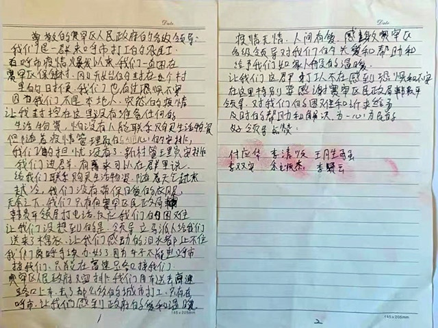 外地農(nóng)民工手寫(xiě)感謝信。賽罕區(qū)民政局供圖