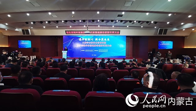 呼和浩特市土默特左旗優(yōu)化營(yíng)商環(huán)境暨伊利現(xiàn)代智慧健康谷招商引資大會(huì)現(xiàn)場(chǎng)。人民網(wǎng) 劉藝琳攝