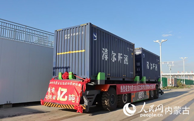 內蒙古陸路口岸貨運量再次突破1億噸大關。受訪單位供圖