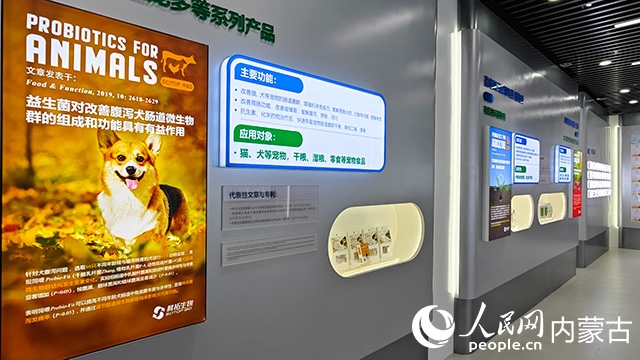 科拓生物產(chǎn)品展示。人民網(wǎng)記者 張雪冬攝