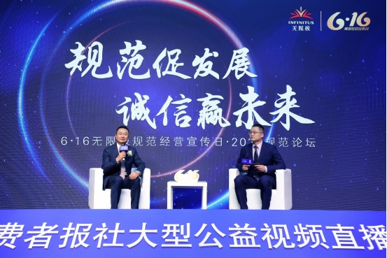 2.（新聞稿 ）6·16無(wú)限極規(guī)范經(jīng)營(yíng)宣傳日活動(dòng)在廣州舉行F1264.png