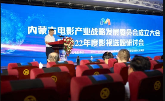 內蒙古電影產(chǎn)業(yè)戰(zhàn)略發(fā)展委員會成立 群星薈萃鄂爾多斯共話電影產(chǎn)業(yè)新藍圖994.png