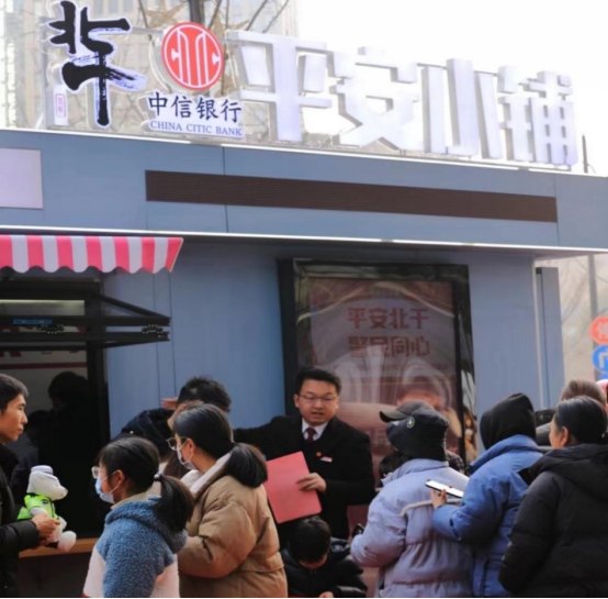 中信銀行全力守護春節(jié)“錢袋子”  用心保障金融消費者合法權益460.png