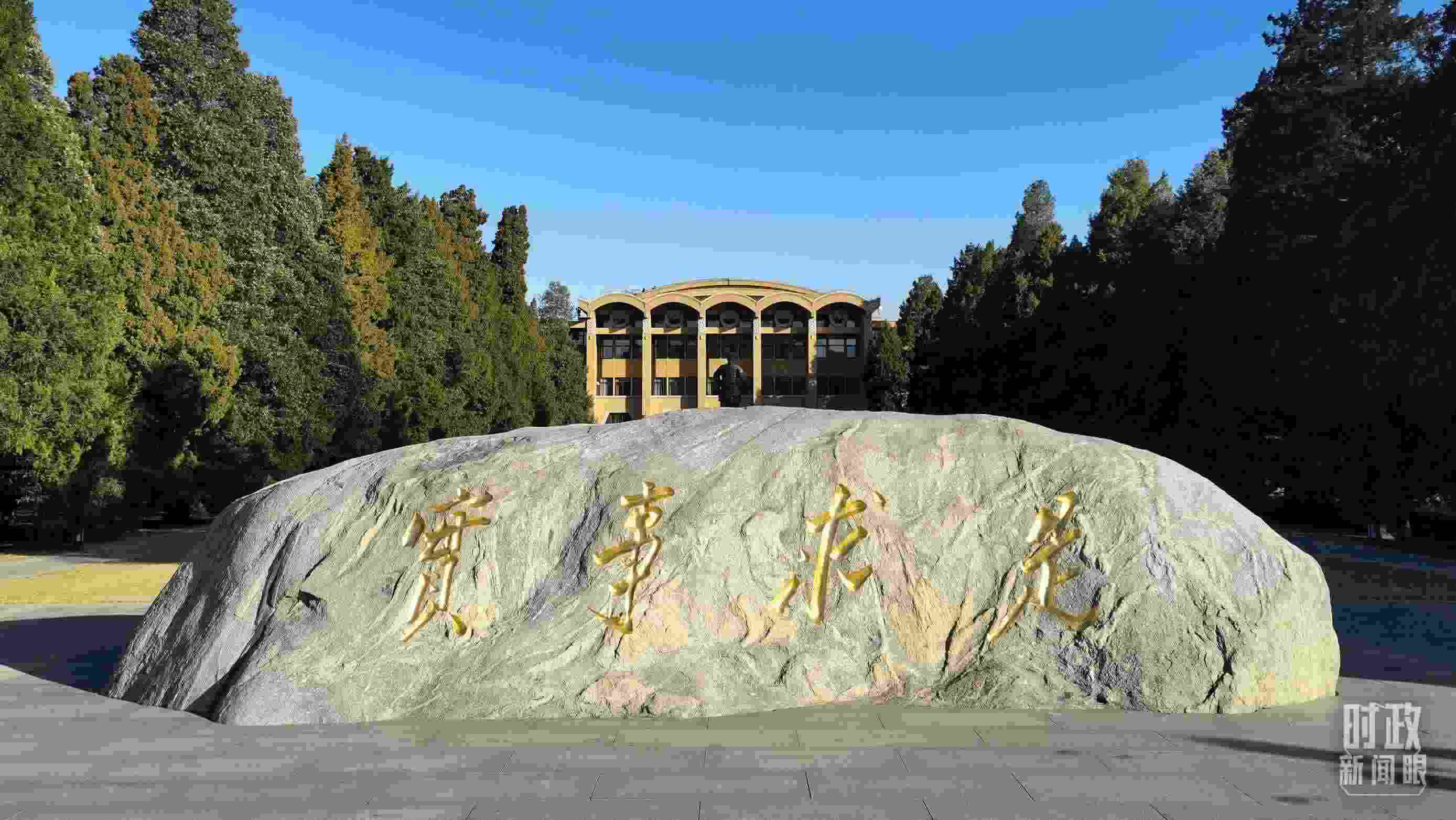 △中央黨?！皩?shí)事求是”的校訓(xùn)，由曾任中央黨校校長(zhǎng)的毛澤東同志題寫。（總臺(tái)央視記者石丞拍攝）