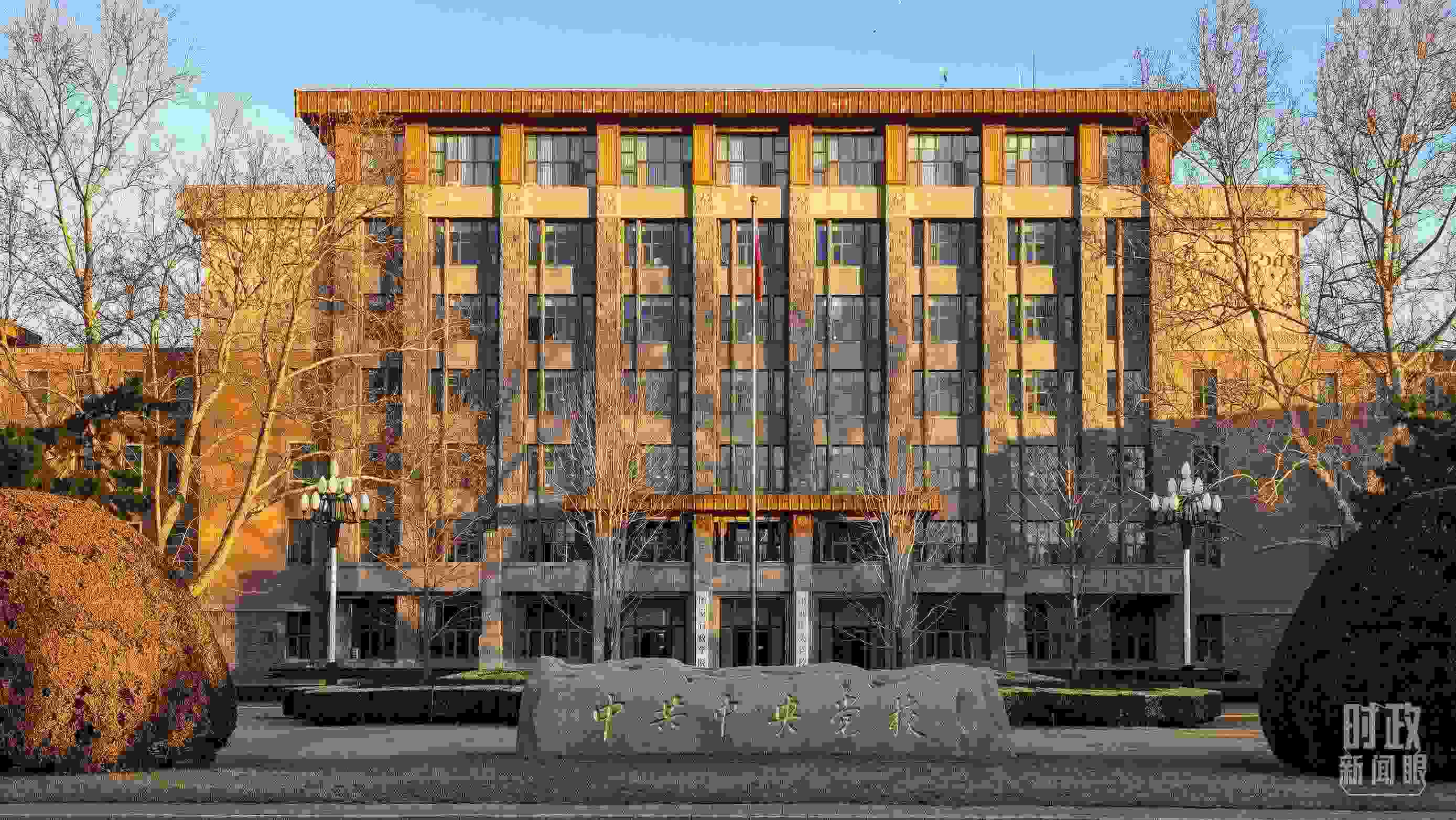 △中央黨校。（總臺(tái)央視記者石丞拍攝）