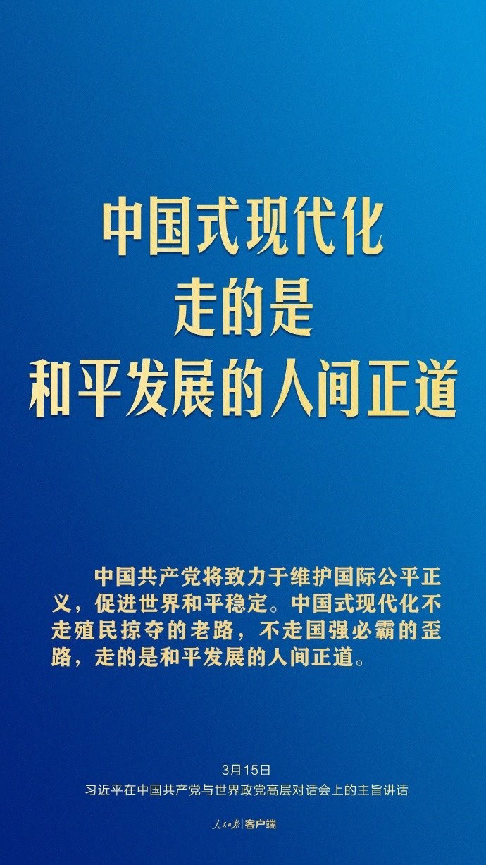 習近平這樣回答現(xiàn)代化之問