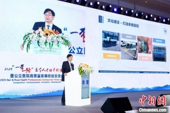 浙大四院和浙江大學(xué)“一帶一路”國際醫(yī)學(xué)院(籌)黨委書記徐鍵作現(xiàn)場分享。金南星 供圖