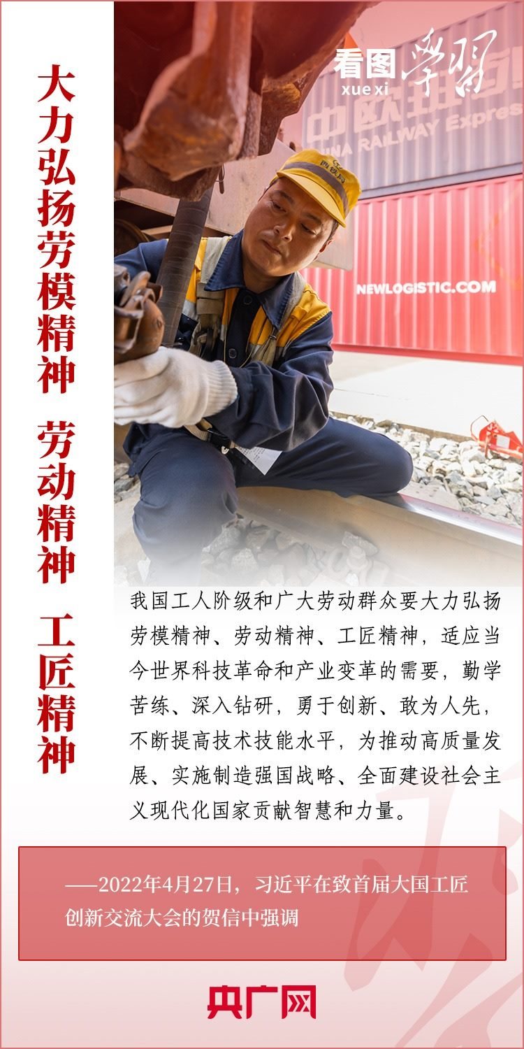 看圖學(xué)習(xí)丨為推進(jìn)強(qiáng)國(guó)建設(shè)、民族復(fù)興作出我們這一代人的應(yīng)有貢獻(xiàn)