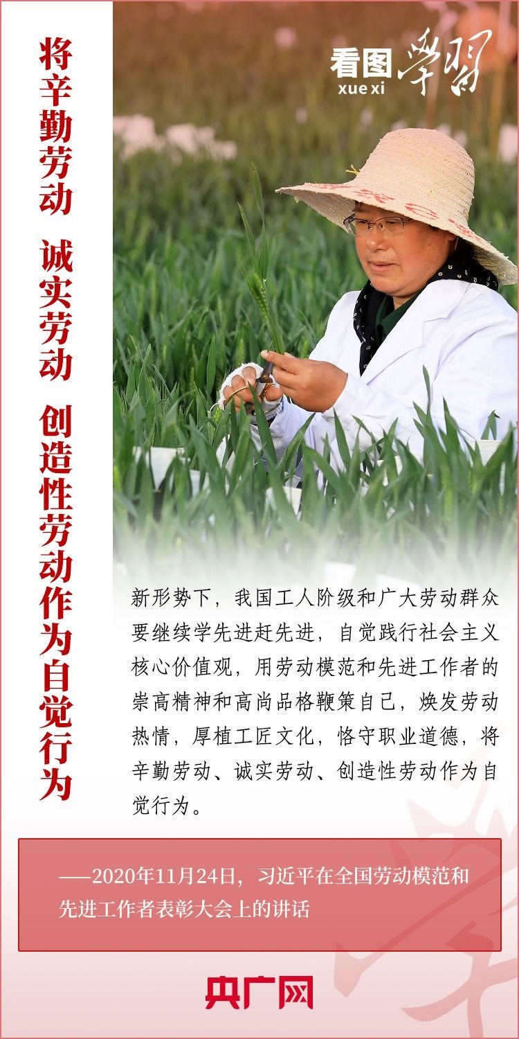 看圖學(xué)習(xí)丨為推進(jìn)強(qiáng)國(guó)建設(shè)、民族復(fù)興作出我們這一代人的應(yīng)有貢獻(xiàn)