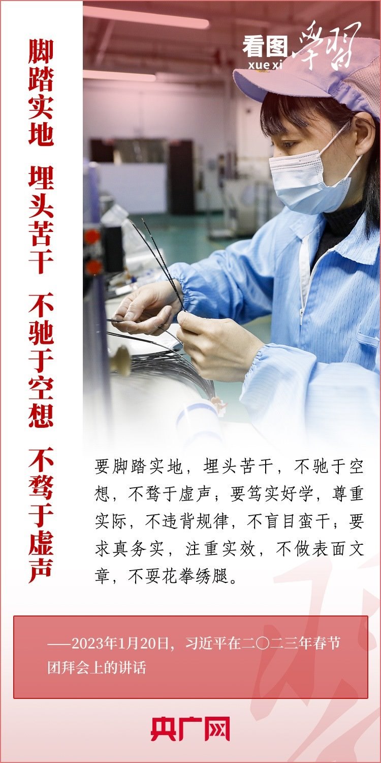 看圖學(xué)習(xí)丨為推進(jìn)強(qiáng)國(guó)建設(shè)、民族復(fù)興作出我們這一代人的應(yīng)有貢獻(xiàn)