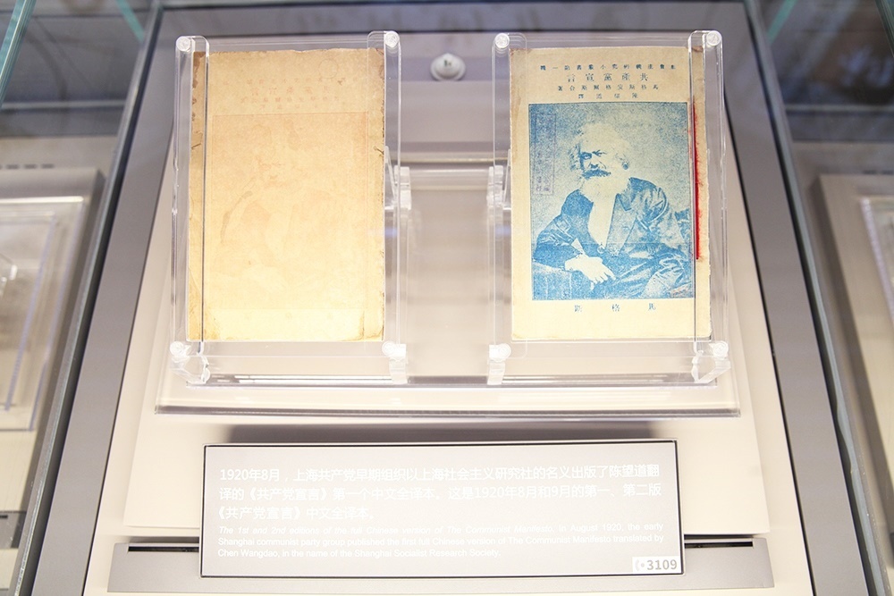 1920年出版的第一版、第二版《共產(chǎn)黨宣言》中文全譯本。人民網(wǎng)記者 楊文全攝