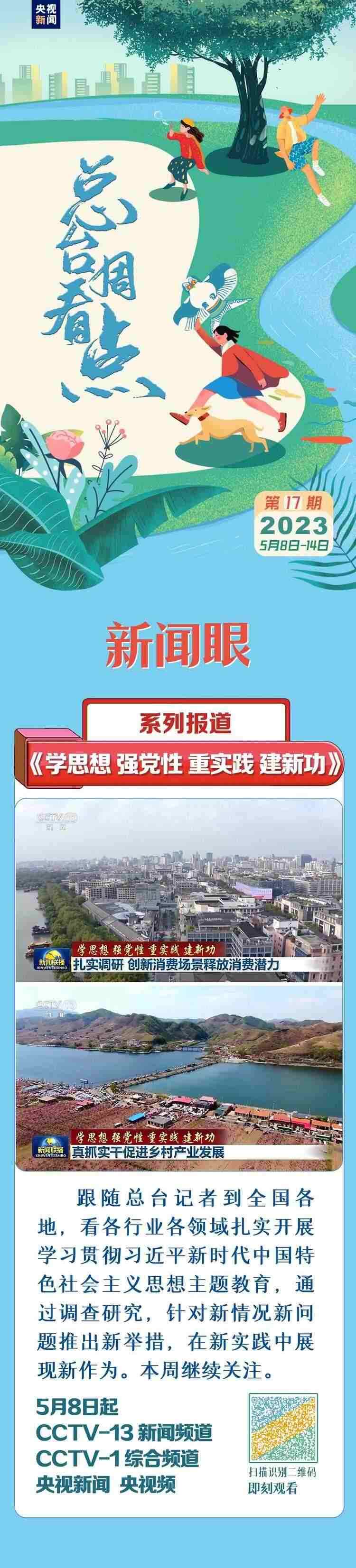 總臺(tái)周看點(diǎn)，來了！