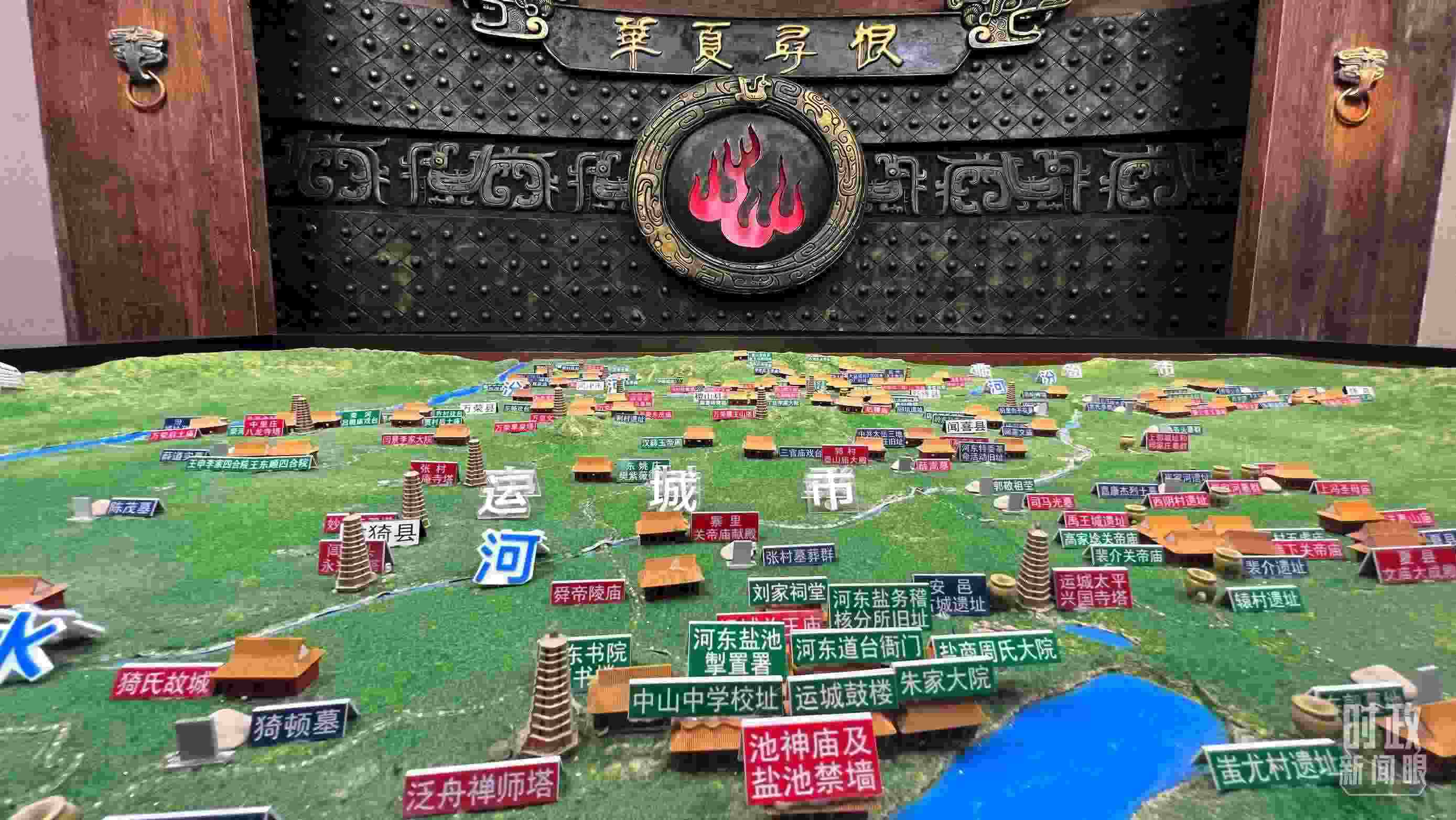 △運(yùn)城博物館內(nèi)“華夏尋根”展陳。（總臺(tái)央視記者王鵬飛拍攝）