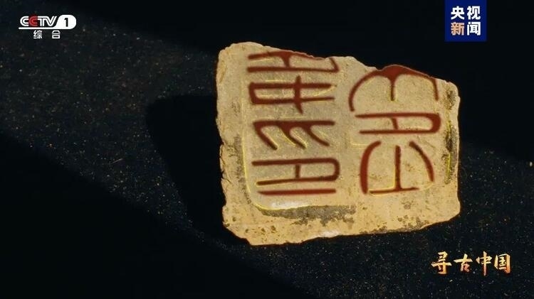 大型系列紀(jì)錄片《尋古中國》開播，首部系列探尋古滇文明