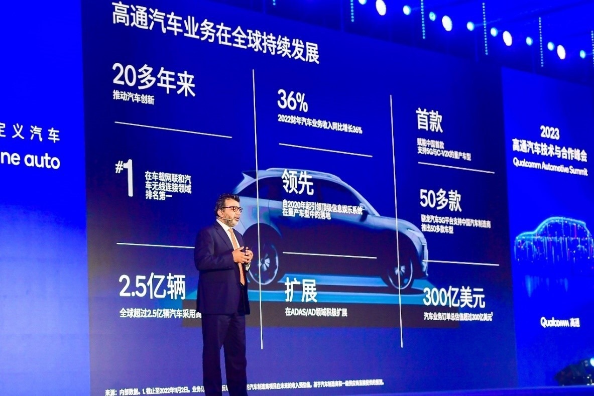 高通技術(shù)公司高級副總裁兼汽車業(yè)務(wù)總經(jīng)理Nakul Duggal發(fā)表主題演講。（受訪者供圖）