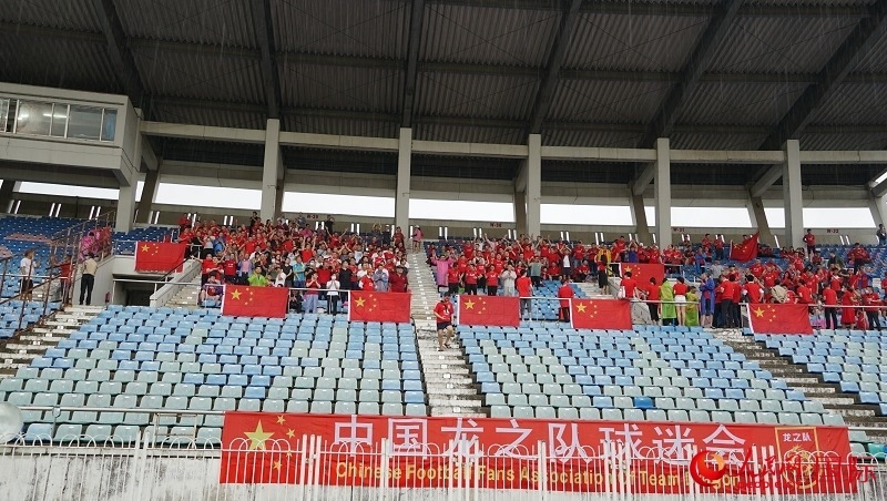 中國龍之隊(duì)球迷會到場助威。人民網(wǎng)記者 李秉新攝