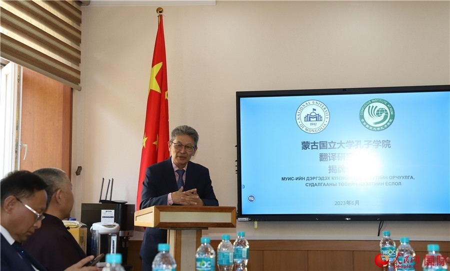 蒙古國(guó)立大學(xué)孔子學(xué)院翻譯研究中心首任主任其米德策耶致辭。人民網(wǎng)記者 霍文攝