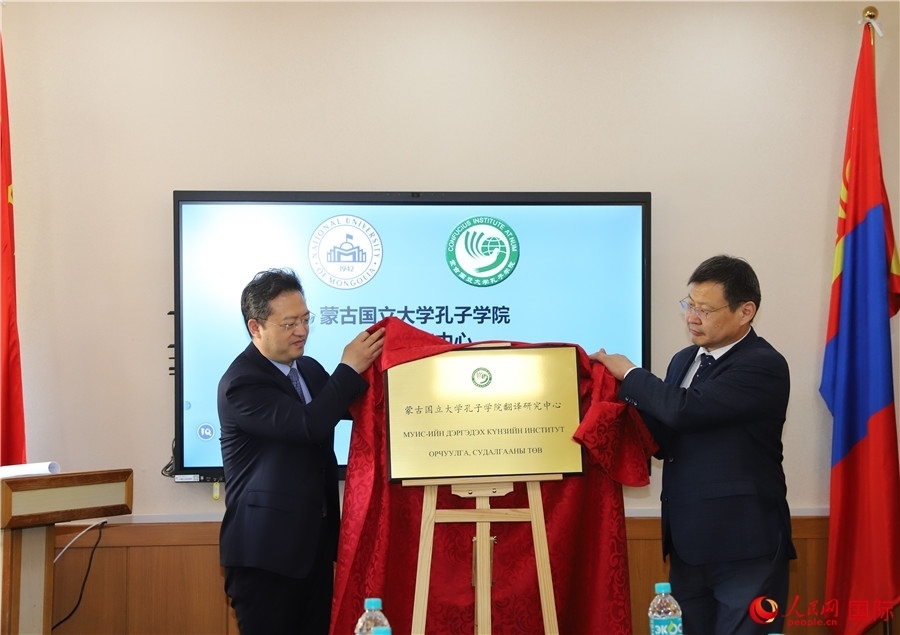 李峙、巴達(dá)瑪寧布（右）共同為翻譯研究中心揭牌。人民網(wǎng)記者 霍文攝