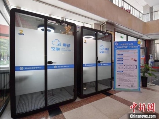 云面試空間”采用隔音材料，配備了照明和通風(fēng)系統(tǒng)。畢業(yè)生可以線上預(yù)約使用。劉棟 攝