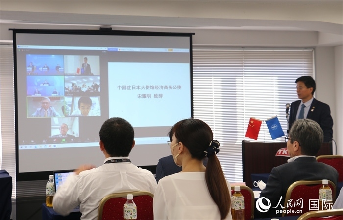 中國駐日本大使館經濟商務公使宋耀明視頻致辭。人民網 許可攝