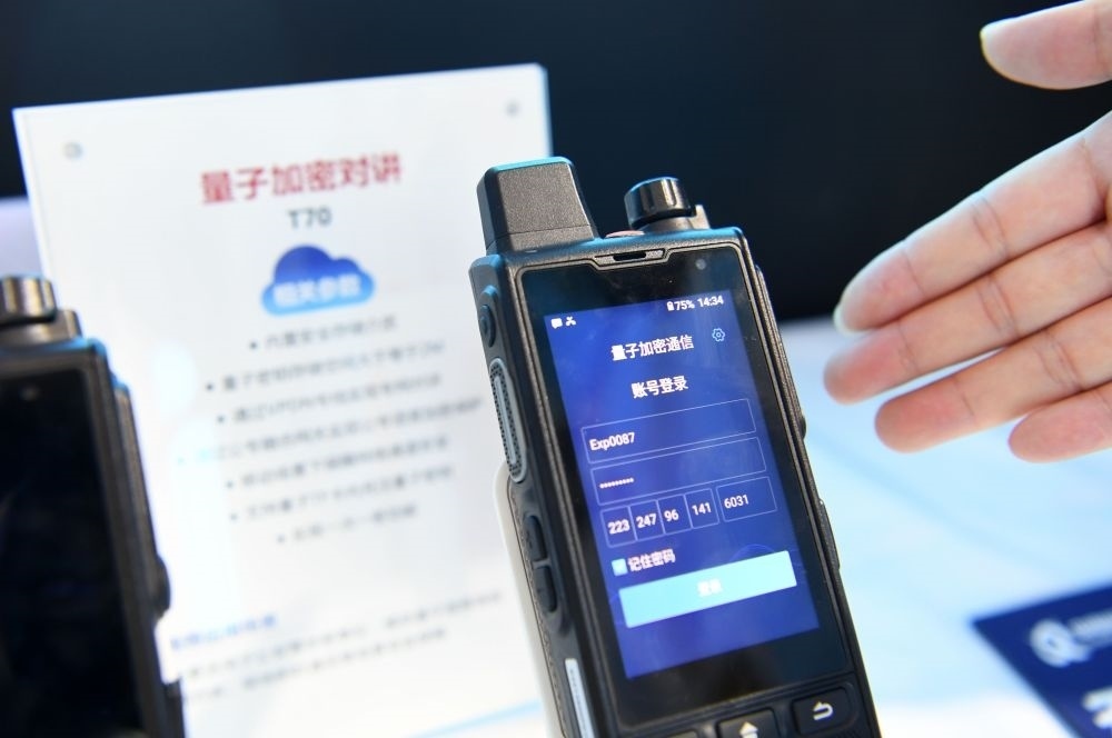 一家參展企業(yè)代表在2022年國家網(wǎng)絡(luò)安全宣傳周網(wǎng)絡(luò)安全博覽會(huì)上介紹量子加密對(duì)講（2022年9月4日攝）。新華社記者 劉軍喜 攝