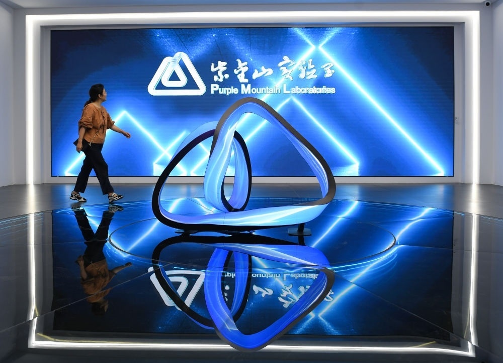 一名女士經(jīng)過紫金山實(shí)驗(yàn)室展廳入口（2023年7月6日攝）。新華社記者 季春鵬 攝