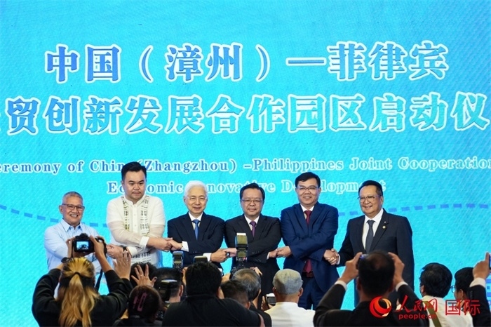 中國(guó)（漳州）—菲律賓經(jīng)貿(mào)創(chuàng)新發(fā)展合作園區(qū)啟動(dòng)儀式。人民網(wǎng)記者 樊帆攝