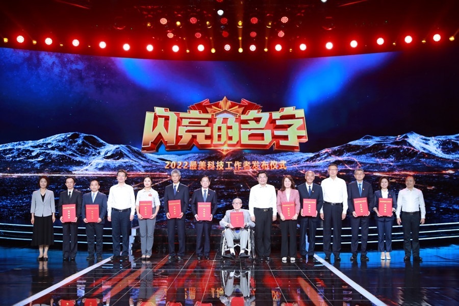 圖：中共中央宣傳部分管日常工作的副部長、文化和旅游部部長 胡和平（中間）；中國科協(xié)黨組書記、分管日常工作的副主席、書記處第一書記 賀軍科（左四）中國科學(xué)院黨組成員、副院長 周琪（右四），科學(xué)技術(shù)部黨組成員、秘書長 林新（左一），國家國防科技工業(yè)局黨組成員、副局長 潘愛華（右一）為2022“最美科技工作者”頒發(fā)證書。