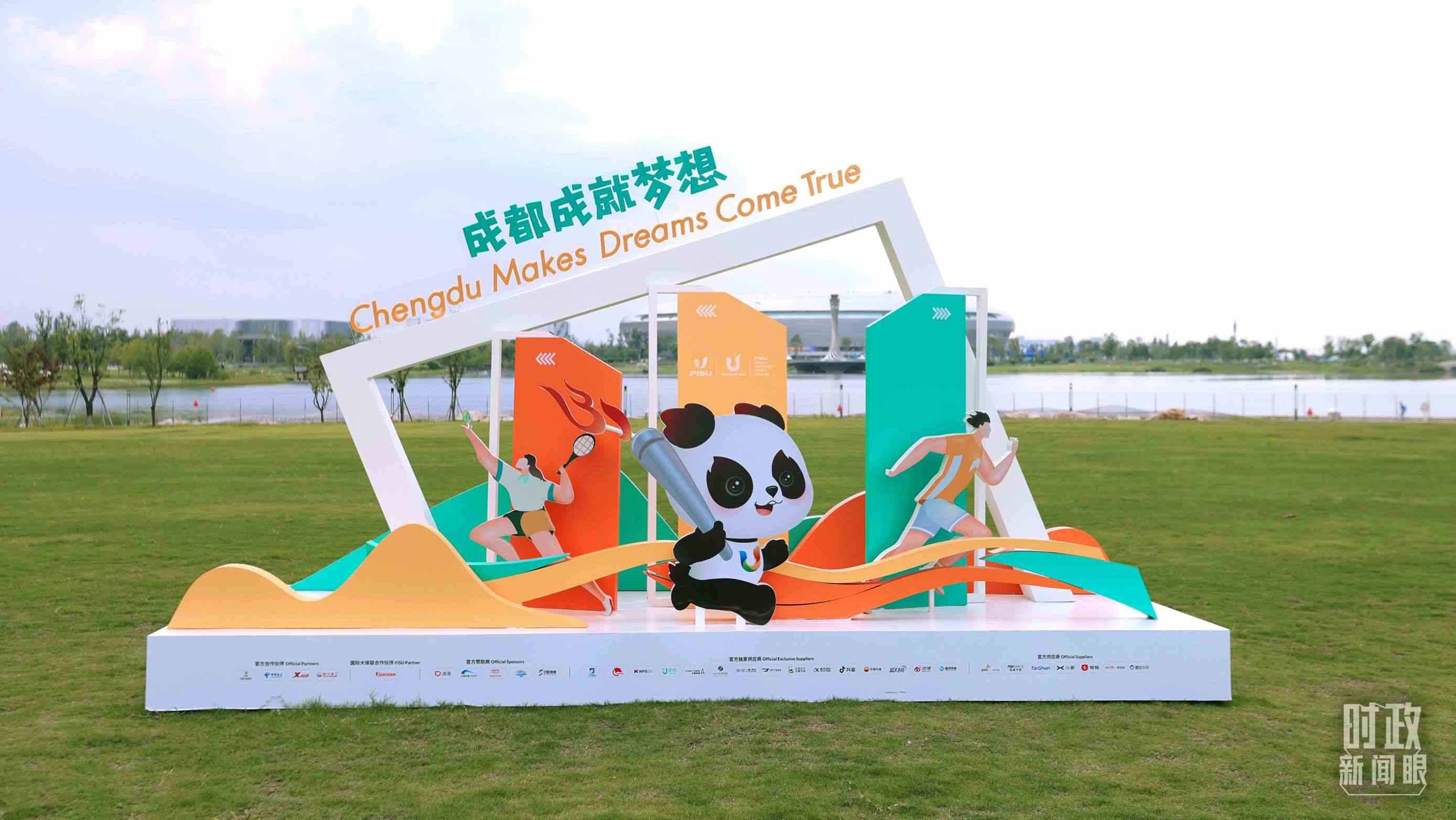 “成都成就夢(mèng)想”，是成都大運(yùn)會(huì)的口號(hào)。（總臺(tái)央視記者魏幫軍拍攝）