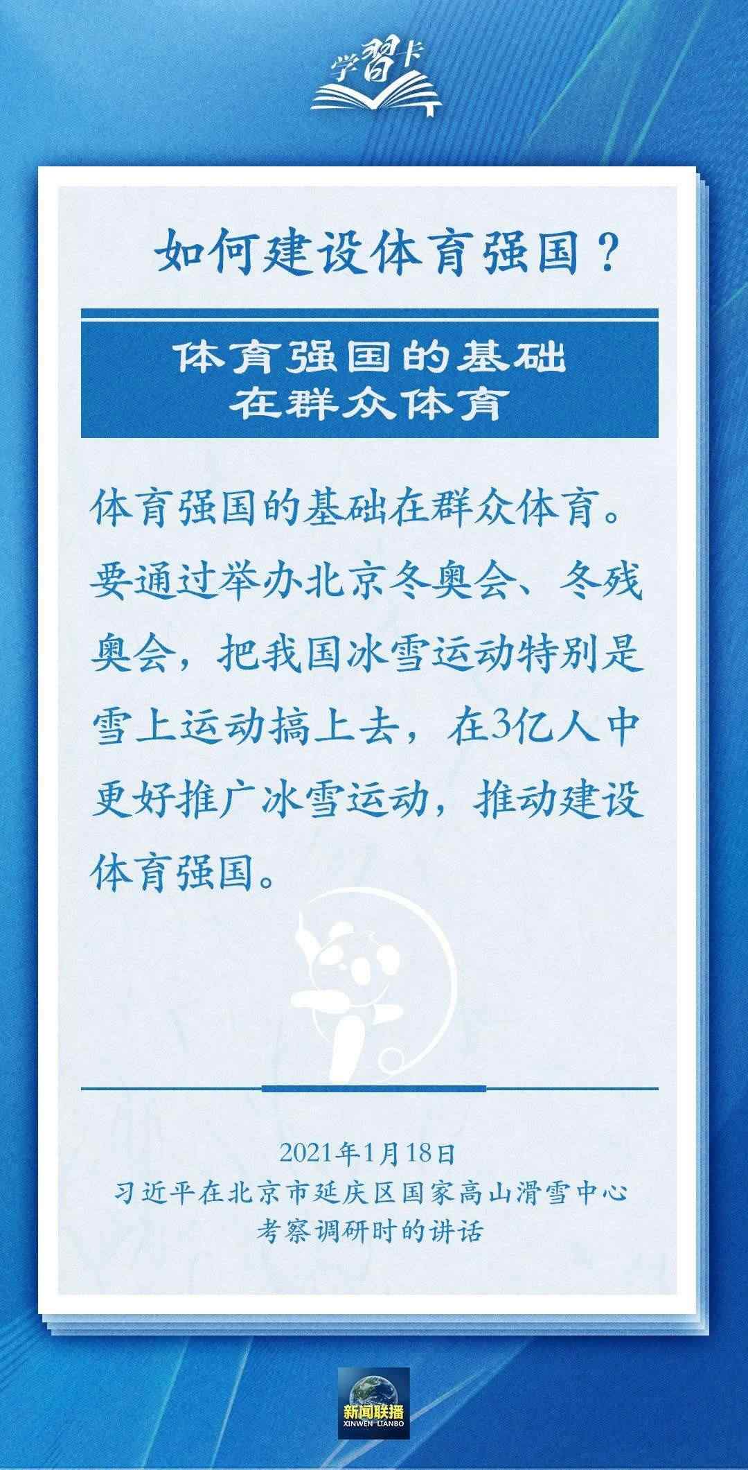 學(xué)習(xí)卡丨把學(xué)習(xí)搞得好好的，把身體搞得棒棒的