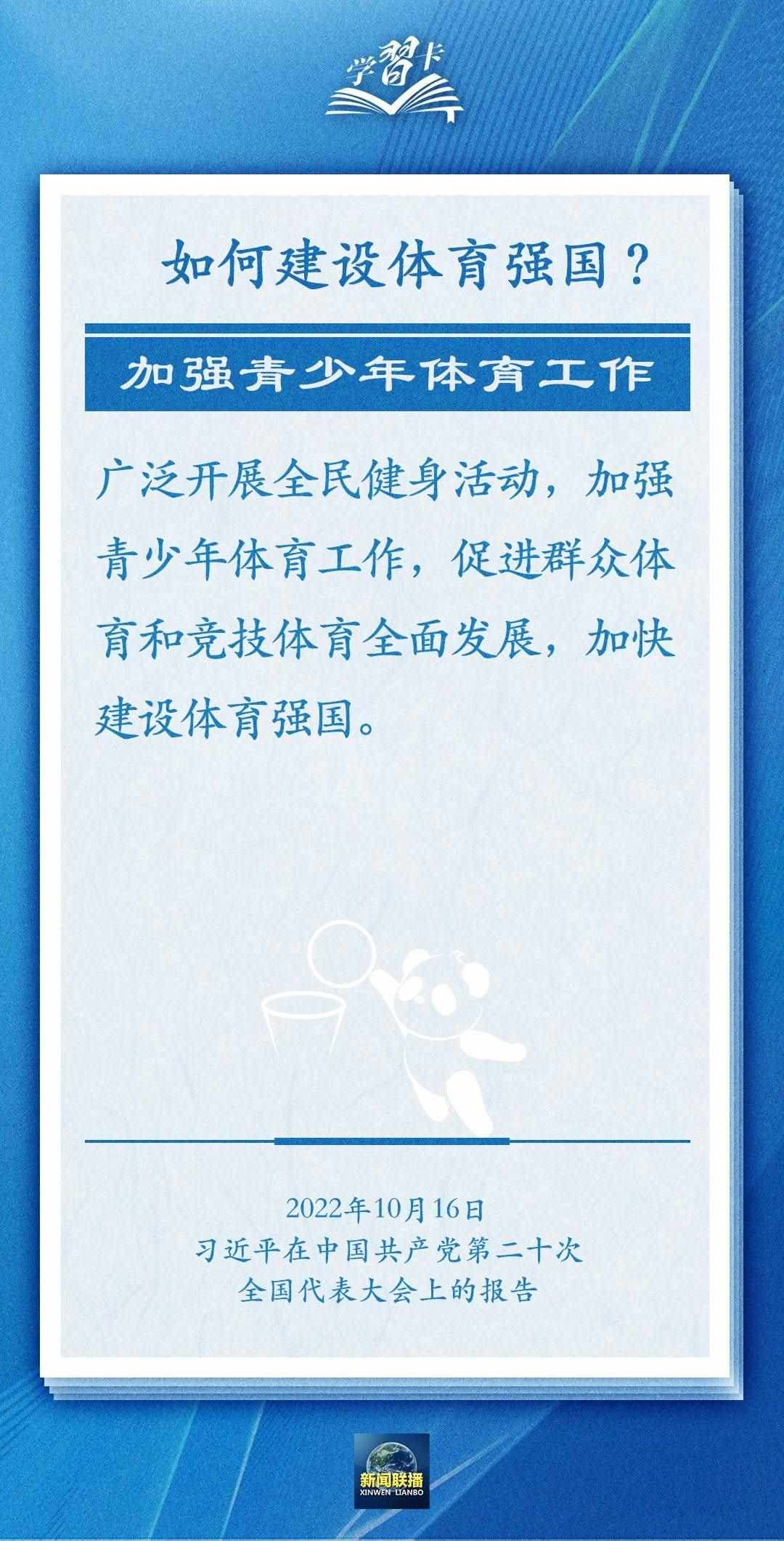 學(xué)習(xí)卡丨把學(xué)習(xí)搞得好好的，把身體搞得棒棒的