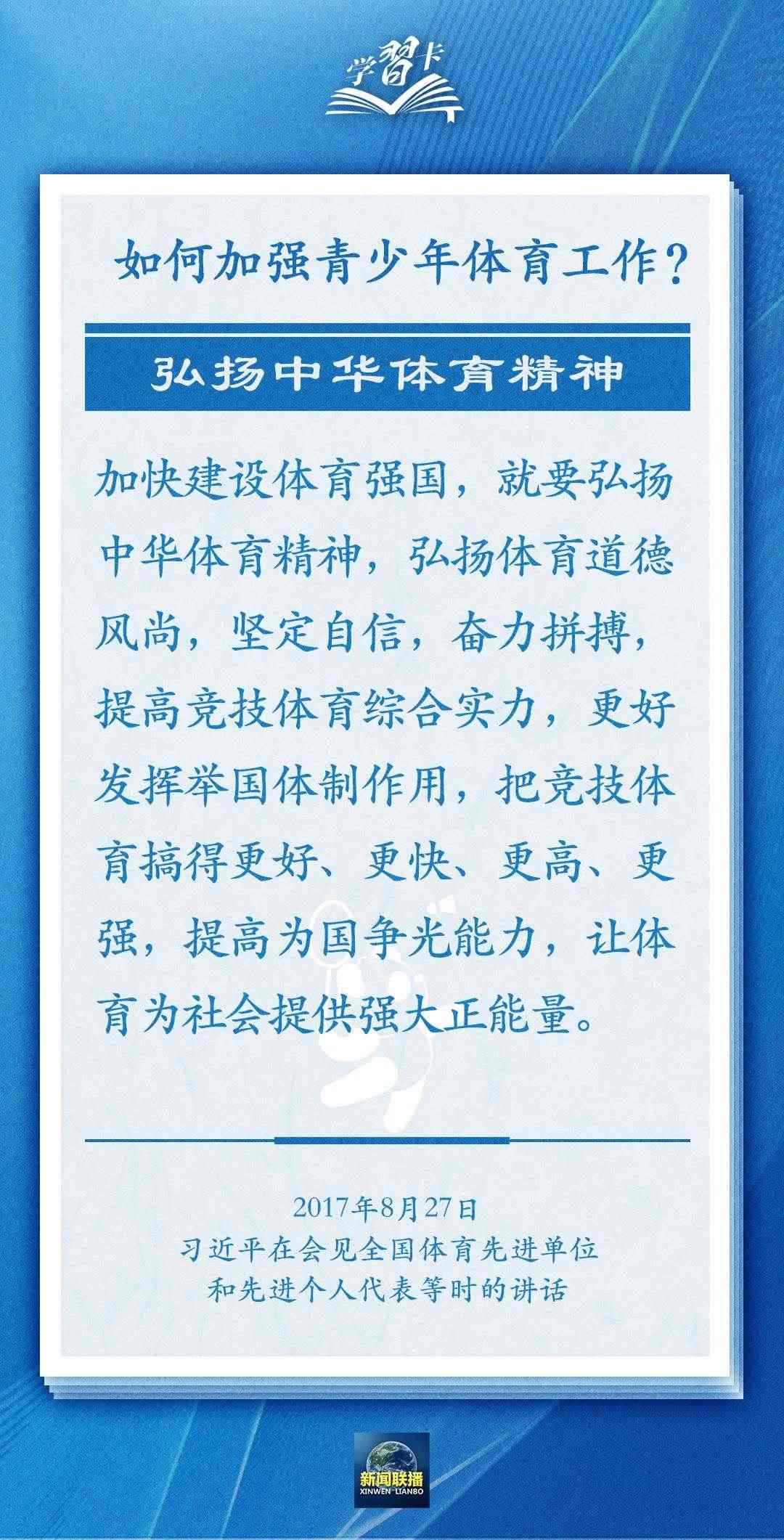 學(xué)習(xí)卡丨把學(xué)習(xí)搞得好好的，把身體搞得棒棒的