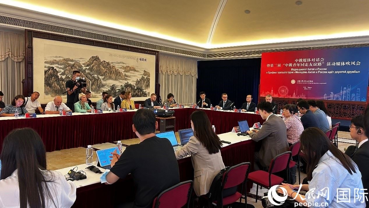 圖為中俄兩國(guó)友協(xié)及20多家主流媒體代表展開交流研討。人民網(wǎng) 褚夢(mèng)琦攝