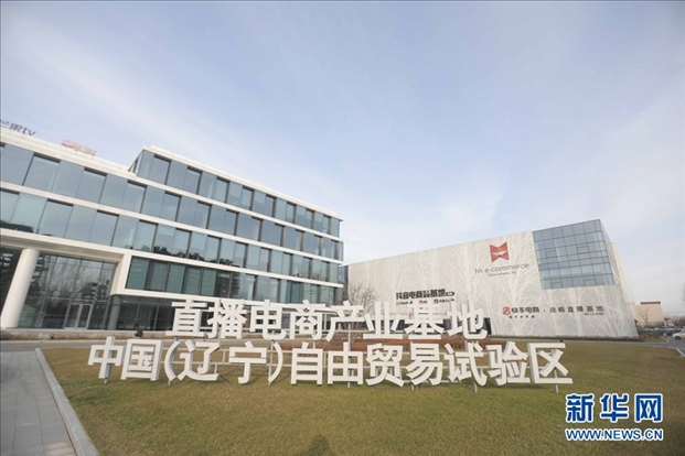 圖為華狐（中國）直播電商基地。新華網發(fā)