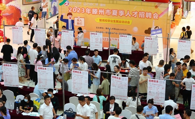 2023年7月15日，求職者在山東省滕州市舉行的夏季人才招聘會暨高校畢業(yè)生就業(yè)洽談會上了解崗位信息。