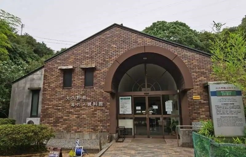 大久野島毒氣資料館。中國(guó)駐大阪總領(lǐng)事館供圖