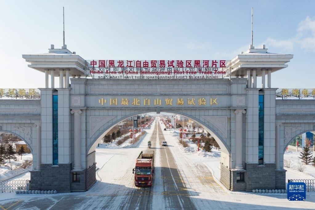 2月11日，車(chē)輛駛出中國(guó)（黑龍江）自由貿(mào)易試驗(yàn)區(qū)黑河片區(qū)大門(mén)（無(wú)人機(jī)照片）。新華社記者 謝劍飛 攝