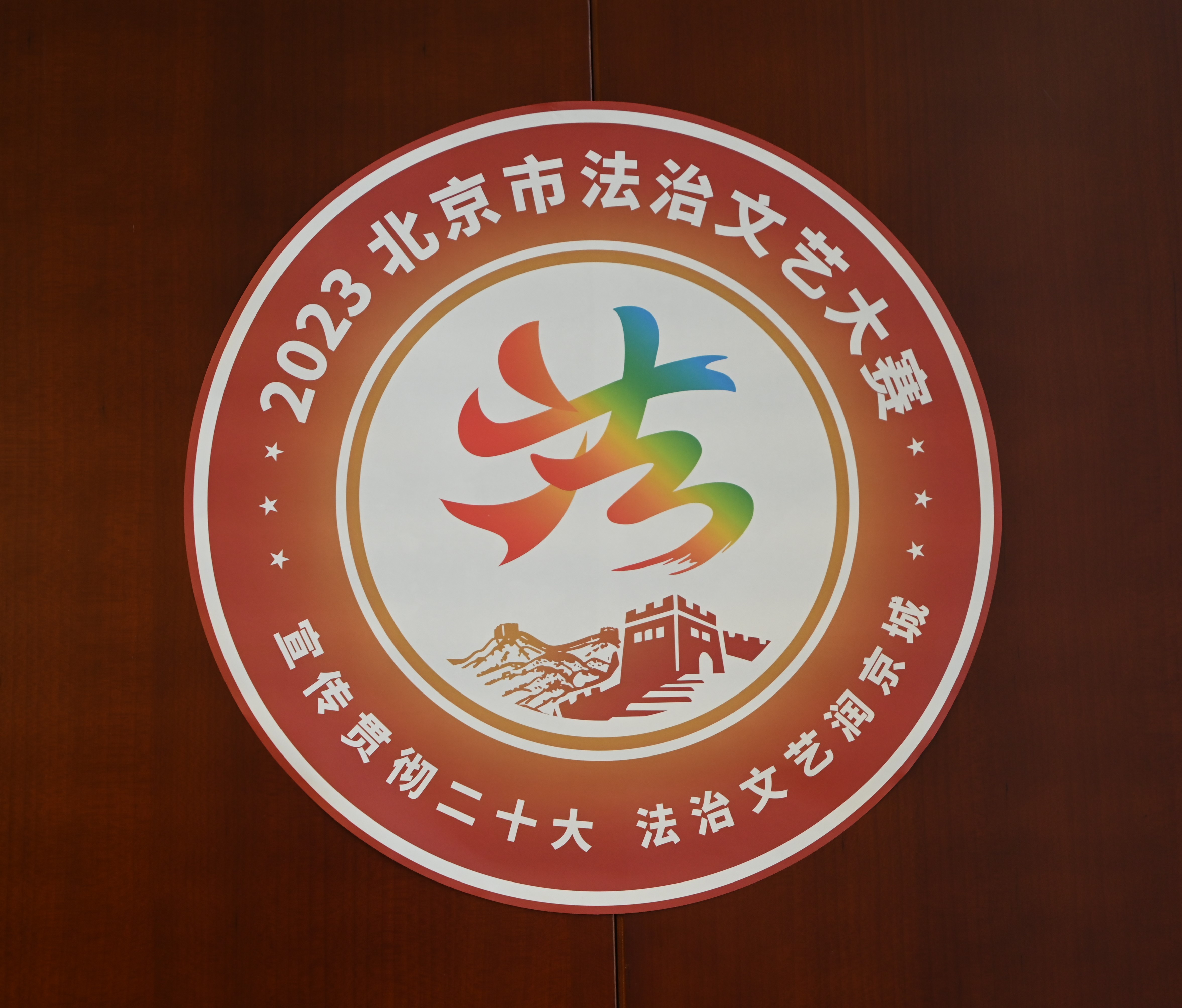 大賽活動(dòng)標(biāo)識(shí)。人民網(wǎng) 實(shí)習(xí)生闕梅梅攝