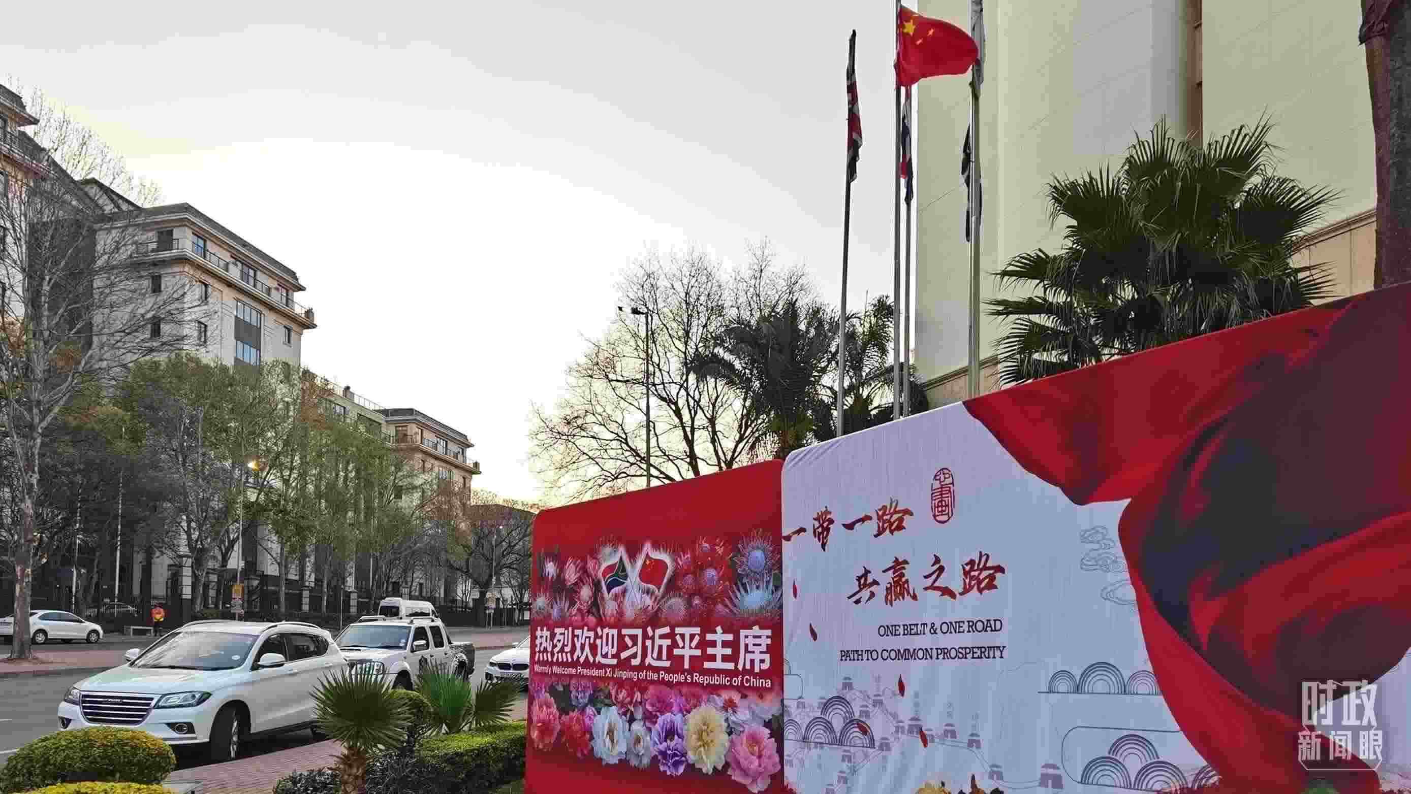 △約翰內(nèi)斯堡，歡迎習近平到訪的氛圍熱烈。（總臺央視記者郭鴻拍攝）