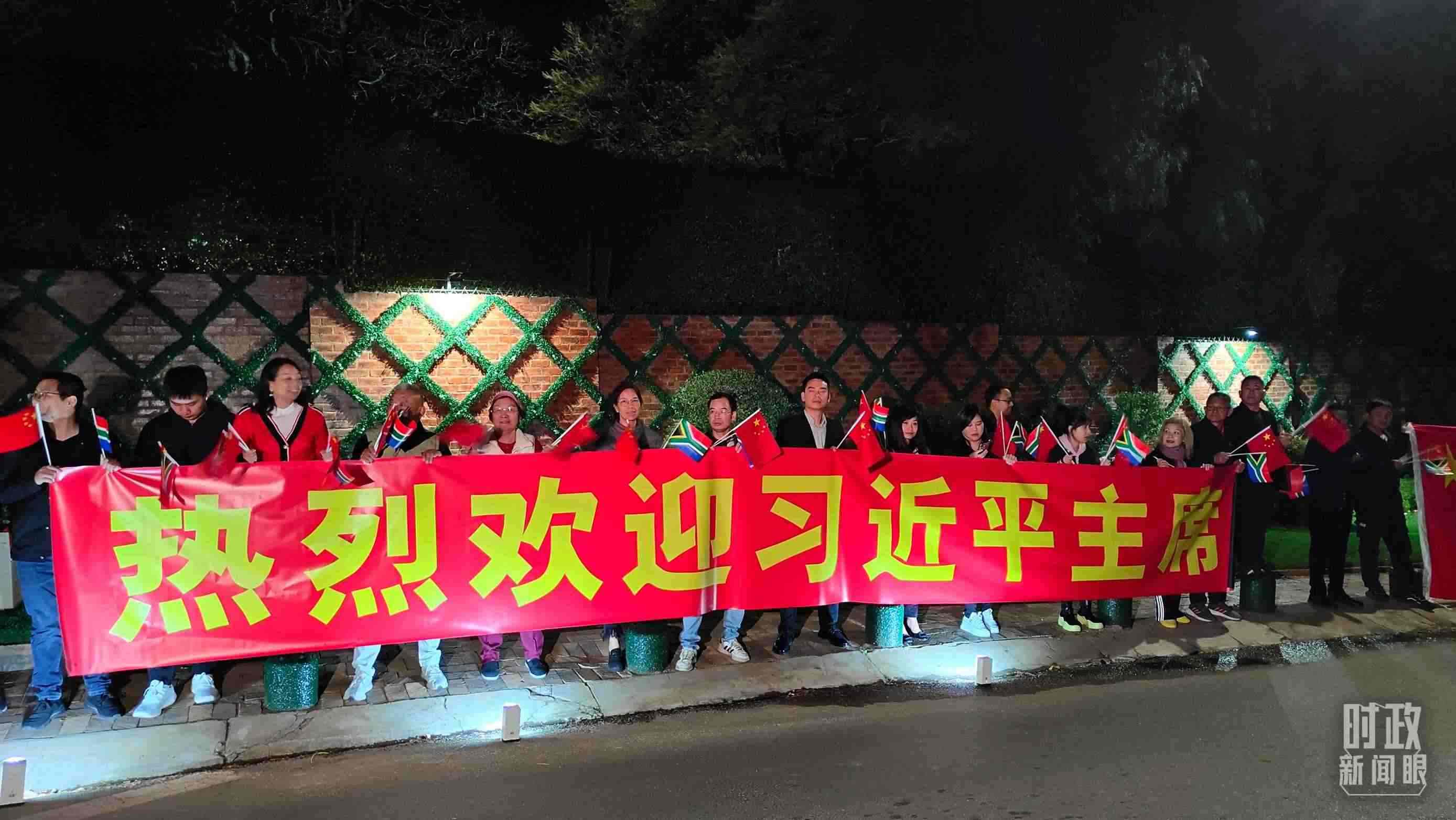 △約翰內(nèi)斯堡，當?shù)厝A僑華人熱烈歡迎習近平到訪。（總臺央視記者楊立峰拍攝）