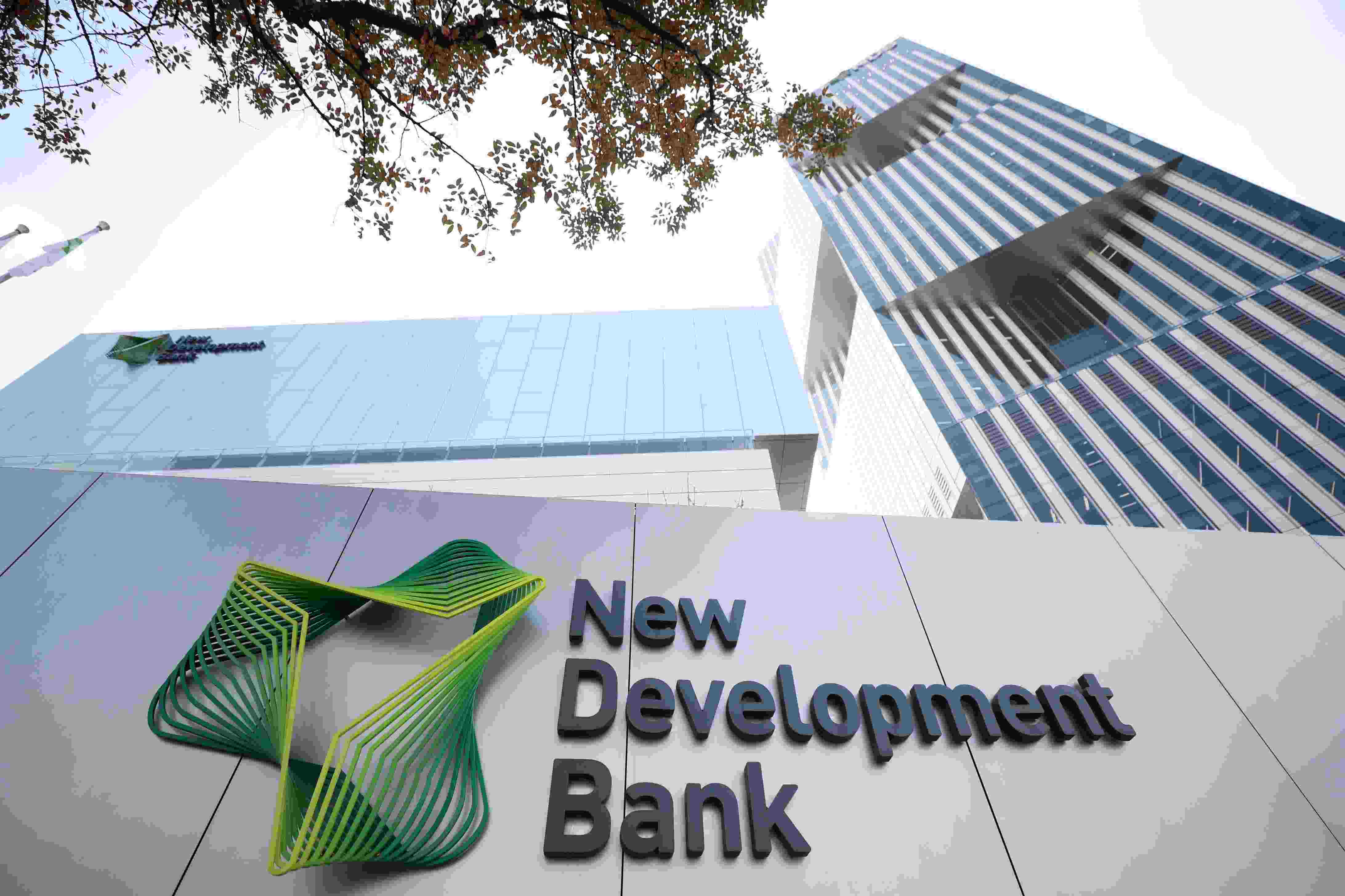 2021年9月28日，位于上海世博園區(qū)的新開發(fā)銀行總部大樓由上海市政府正式交付新開發(fā)銀行入駐使用。