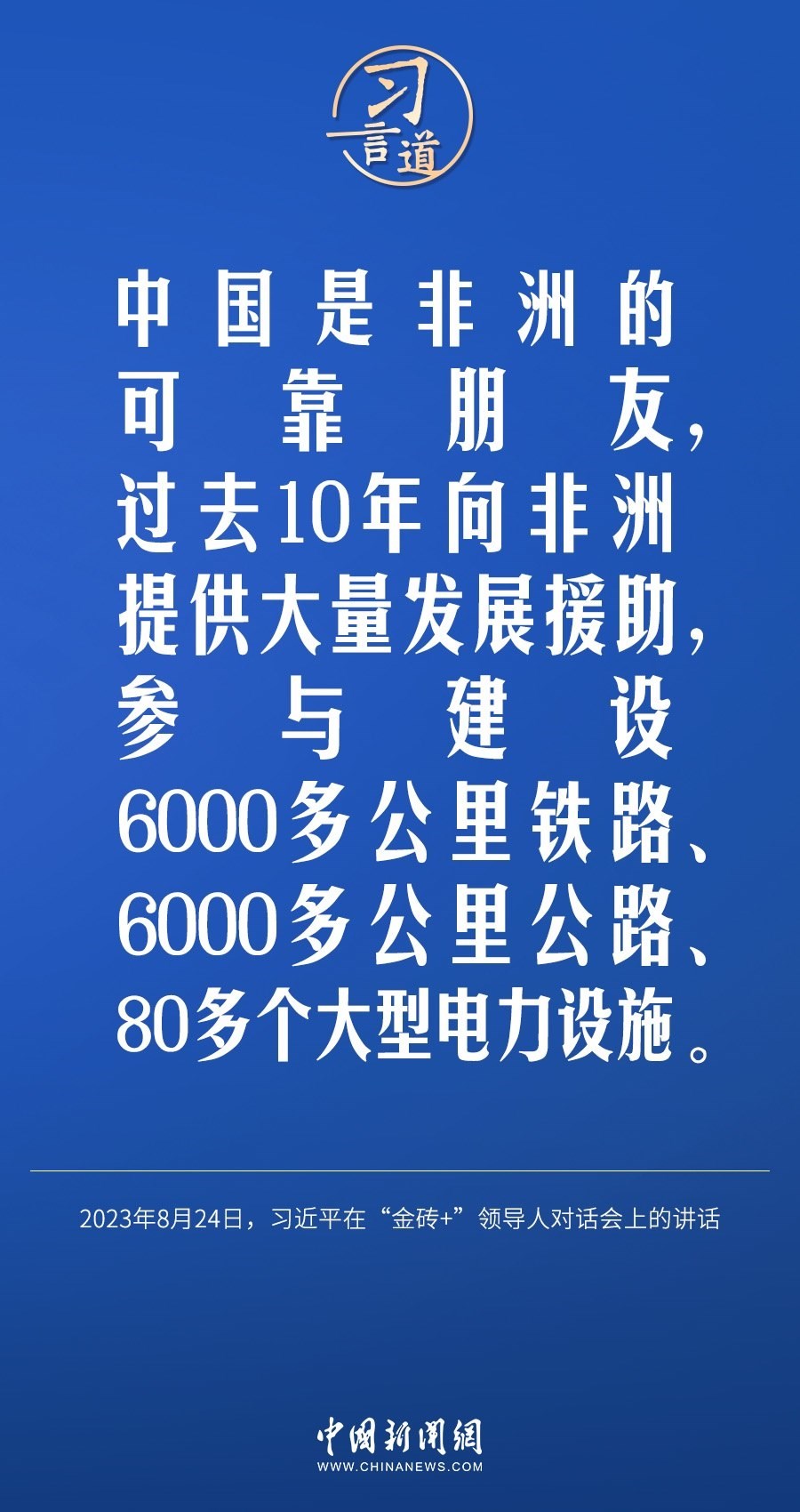 習(xí)言道｜國際社會要以天下之利為利、以人民之心為心
