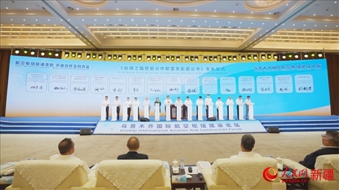 烏魯木齊國際航空樞紐建設(shè)論壇倡議成立了絲綢之路民航合作聯(lián)盟。 人民網(wǎng) 李欣洋攝