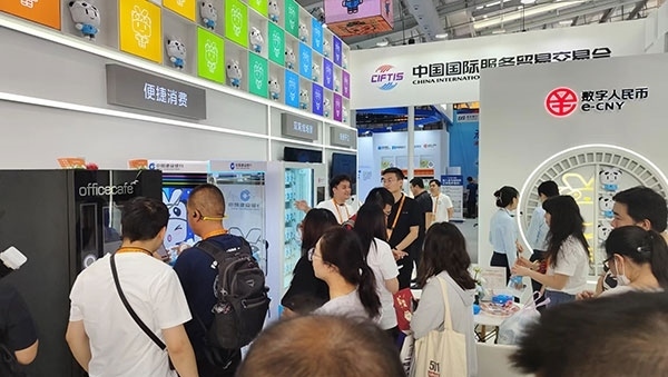 在數(shù)字人民幣體驗(yàn)區(qū)，種類豐富的應(yīng)用場景拉進(jìn)了人們與金融服務(wù)的距離。人民網(wǎng)記者 李彤?dāng)z